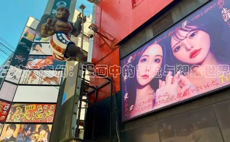 51动漫漫画免费登录入口