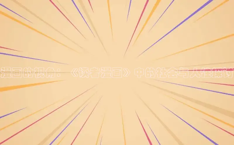 51动漫官网官方进入版本网页在线