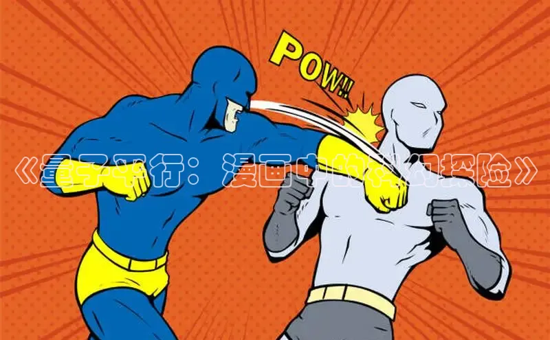 55.1漫画破解版免费版安装以为：.1漫画破解版免费版安装