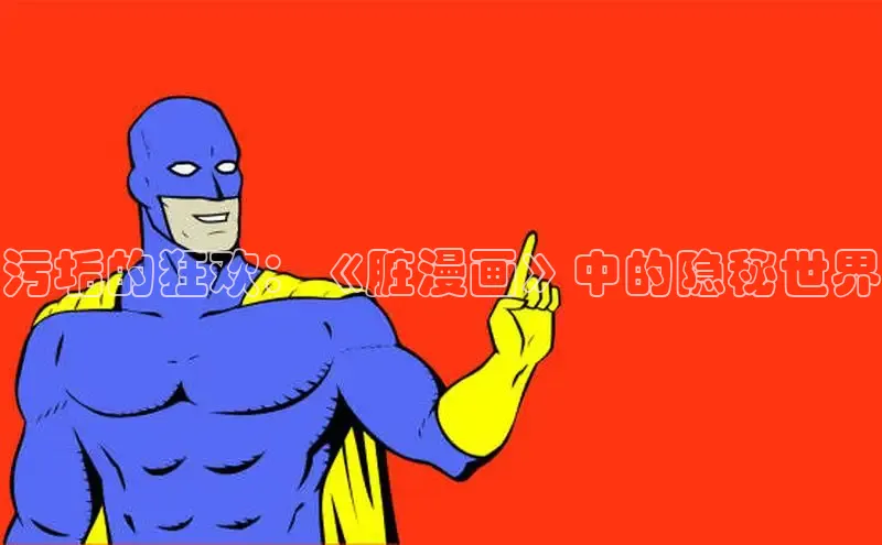 51动漫官网官方进入版本网页在线