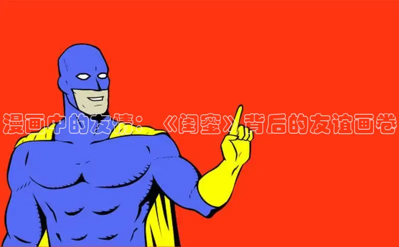 51漫画官网免费网页版进入